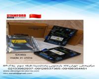 ولتاژرگولاتوراستمفورد