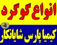 گوگرد کشاورزی