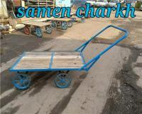 چرخ دستی ، چرخ حمل بار ، چرخ ثامن