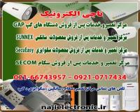 مرکز تعمیر و خدمات پس از فروش سکام، سانکس ،گپ، سکوایزی secom ,sunnex ,gap ,secueasy