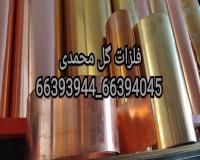 مس،برنج،آلومینیوم،فسفربرنزمیله دیپ برنجی (اندازه گیر?