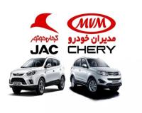 لوازم یدکی ام وی ام mvm x33