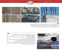 کوپلر _ وصله مکانیکی_اتصال مکانیکی _مقاوم سازی _