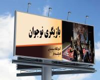 کلاس های بازیگری راهی برای بهبود مهارت های ارتباطی 