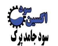 تولید سود پرک سفارشی