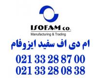 ایزوفام ام دی اف سفید