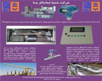 اتوماسیون صنعتی (دستگاه ها و خطوط تولید)