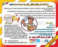 ماستیک درزگیر بنا