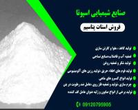 مشتقات سولفاتها نیتراتها کربناتها اکسیدهاو استات ها