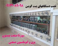 طراحی و ساخت انواع تابلو برق تخصصی ماینر های بیت کوین و اتریوم مشاوره خدمات برق