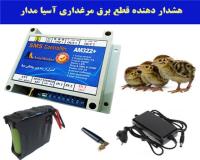 کنترل تجهیزات از راه دور با موبایل