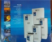 فروش اینورتر سه فاز AC در اصفهان