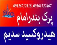 هیدوکسید سدیم