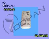 فروش ویژه پلی اتیلن کلر دار-CPE