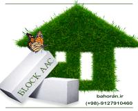  معرفی بلوک سبک هبلکس و ویژگی های آن - بلوک سبک هبلکس -هبلکس