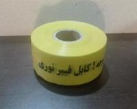 نوار خطر ارتباطات زیر ساخت ,  فیبر نوری