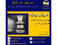 فروش ویژه سود مایع در اندیشه مهرآرای سپاهان