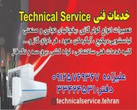 نصب و تعمیر انوام کولر گازی و لباسشویی و...