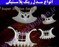 سوپر  توروس سدل