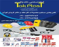 لوازم ایمنی ساختمانی