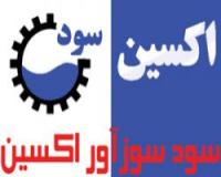 تولید سود سوز آور ،  کاستیک سودا