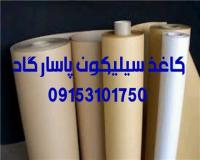 خرید و فروش کاغذ سیلیکون نچسب چسب اکرونال کارت زرد حشرات درزگیر ابری خود چسب بست پله پلی فوم