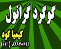 گوگرد گرانول