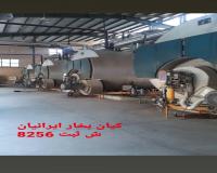 تعمیرات دیگ بخار