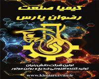 ادتیو ضدیخ ، افزودنی ضدیخ ، پکیج ضدیخ ، مواد اولیه ضدیخ ، پکیج افزودنی ضدیخ ، افزودنی ضدخوردگی روغن