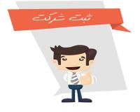 ثبت علامت تجاری