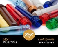 کارخانه تولید پریفرم بطری و جار