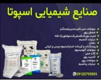 استات ها سولفات ها نیترات ها کربنات هااکسید ها کلریدها