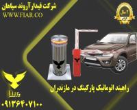 تولید و فروش انواع راهبند الکترومکانیکی و هیدرولیکی
