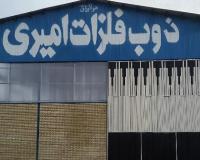 برش لیزر امیری