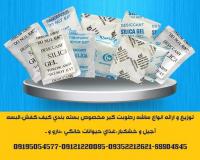 تامین ساشه رطوبت گیر(سیلیکاژل) مخصوص بسته بندی محصولات