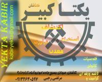 فروش دپو فلدسپات  سلستین گرانیت سفید  خاکسرخ