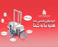 تولید مصالح ساختمانی استاندارد – قیمت مناسب