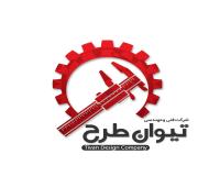 انجام کلیه خدمات تراشکای و فرز کاری