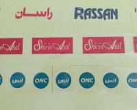 تولید چسب چاپی ، چاپ لوگو روی  چسب نواری ، چاپ روی نوار چسب ، فروش انواع چسب نواری پهن