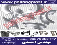 پکینگ  packing