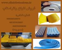 تولید وفروش انواع واتراستاپ درمشهد