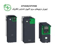 اینورتر،سافت استارتر،سنسور اشنایدر، شایراد صنعت