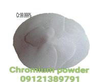 فروش پودر کروم ، قیمت پودر کروم ، خرید پودر کروم