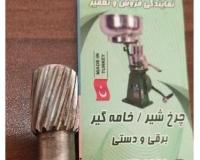 دنده پنیون چرخ شیر دنده کلاچ خامه گیر دستی