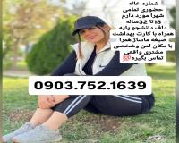 داف تهرانی دختر دانشجو 