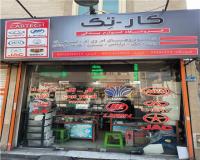 لوازم یدکی خودروهای چینی ، ام وی ام ، لیفان ، جک ، جیلی ، برلیانس شرق تهران
