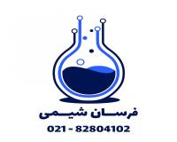 فروش انواع مواد شیمیایی ازمایشگاهی و پتروشیمی