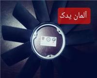 پروانه فن تکی سه پیچ bmw,e34,e36