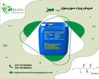 فروش ویژه سوربیتول مایع برند MIZ با بهترین قیمت 