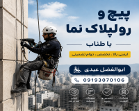 انجام کلیه خدمات نماشویی کفسابی سنگسابی نماشویی